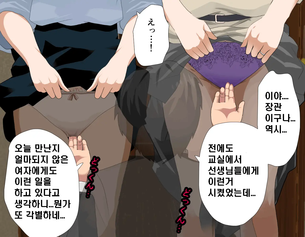 Saimin Seikyouiku 7 | 최면성교육 제7화